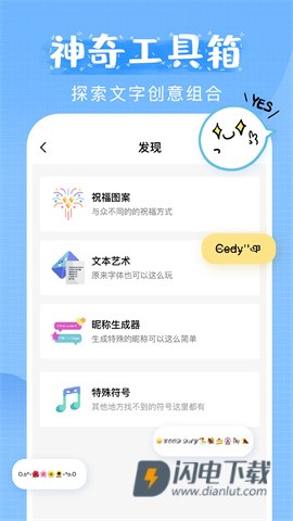 萌文字 第2张图