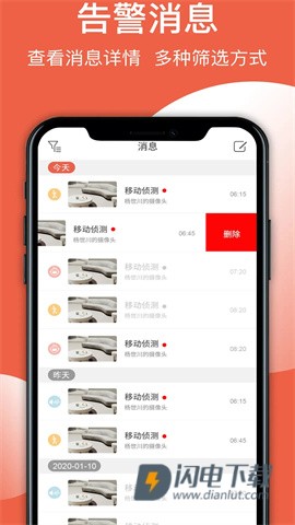 创维智慧云APP