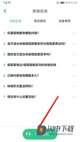 叽里呱啦 第7张图