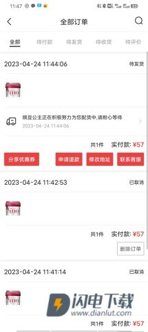 豌豆公主手机版 第6张图