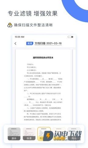 觅双扫描大师 第1张图