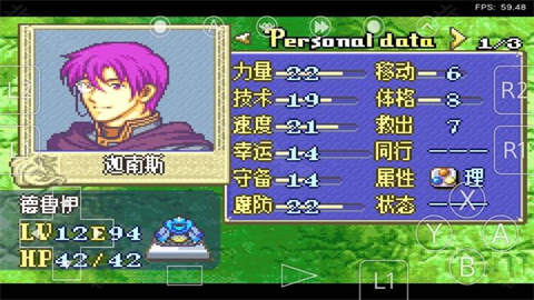 火焰纹章烈火之剑 第7张图