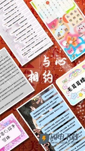 字体美化大师APP