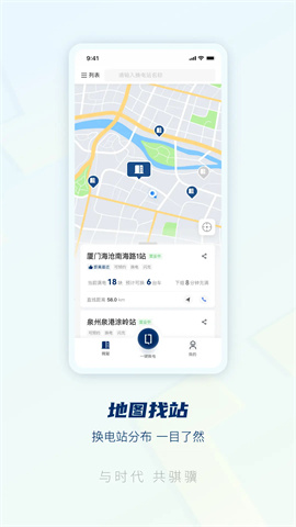 骐骥换电 第3张图