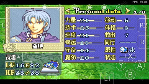 火焰纹章烈火之剑 第8张图