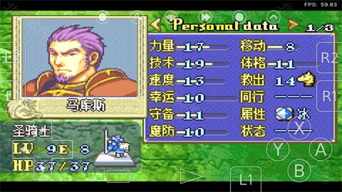 火焰纹章烈火之剑 第5张图