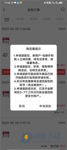 豌豆公主手机版 第7张图