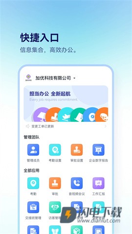 担当办公 第1张图