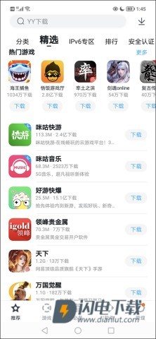 百度手机助手 第6张图