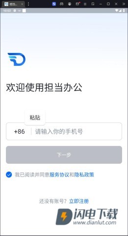 担当办公 第2张图