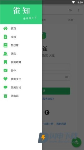 语雀文档 第2张图