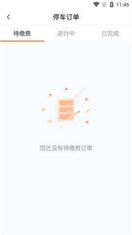 石家庄市城投停车 第3张图