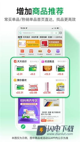 药帮忙APP