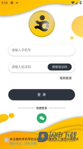 优腿外卖 第4张图