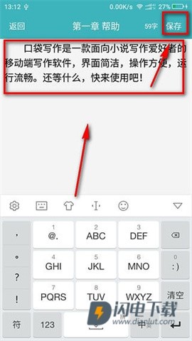 口袋写作 第4张图