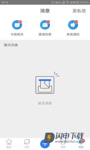 技术邻APP