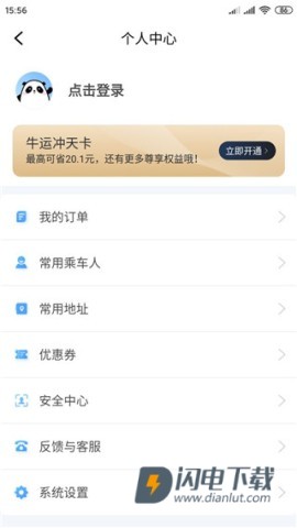 贵州好行 第5张图