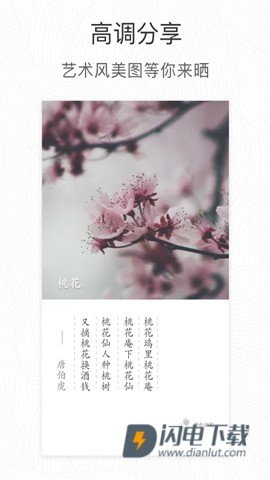 形色APP
