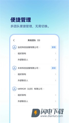 担当办公APP