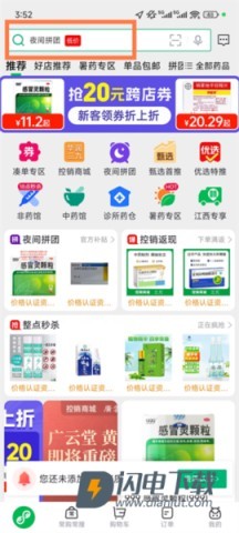 药帮忙 第7张图