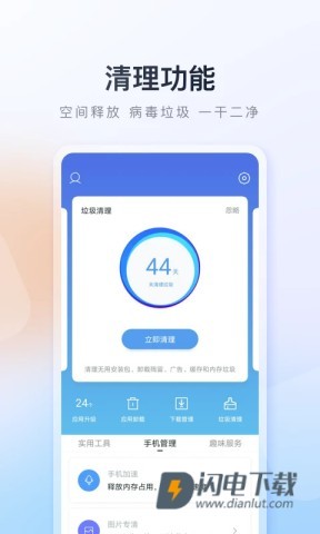 百度手机助手APP