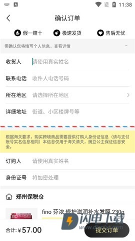 豌豆公主手机版 第5张图