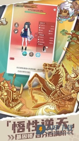 时光旅行社游戏