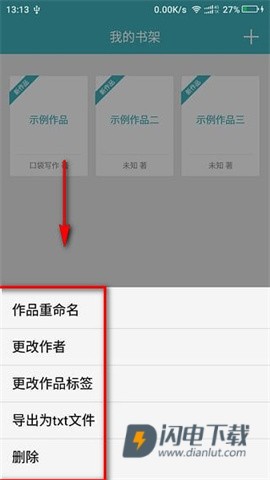口袋写作 第6张图