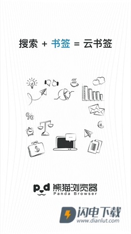 熊猫浏览器APP