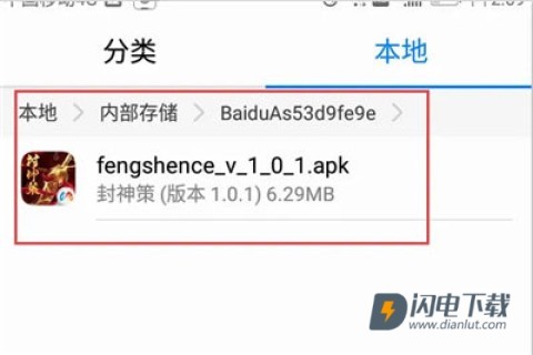 百度手机助手 第5张图