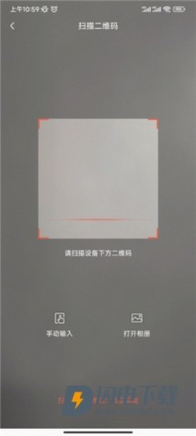 创维智慧云 第4张图