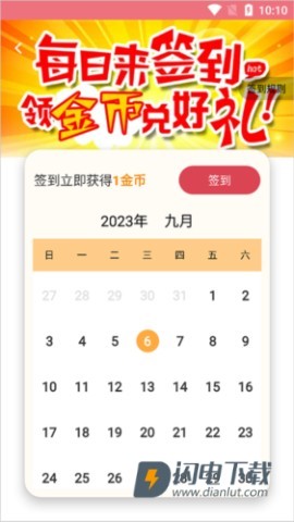 字体美化大师 第6张图