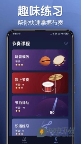 来音节拍器APP