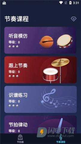 来音节拍器 第4张图