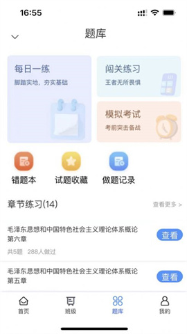 派学堂 第3张图