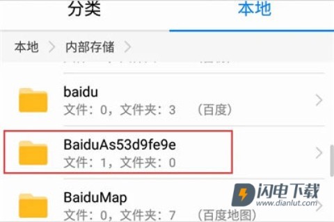 百度手机助手 第4张图