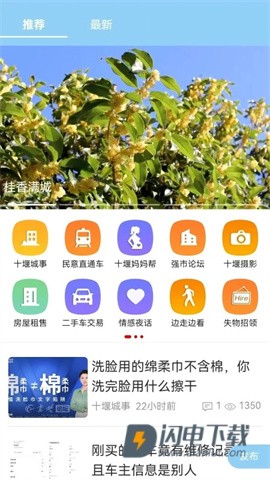 十堰头条 第1张图