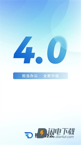 担当办公APP