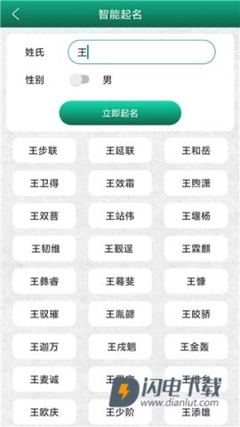 妙笔签名设计APP