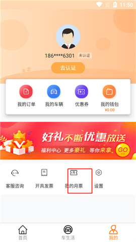 石家庄市城投停车 第6张图