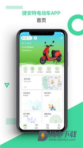 捷安特电动车 第1张图