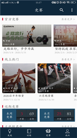 佳速度 第4张图