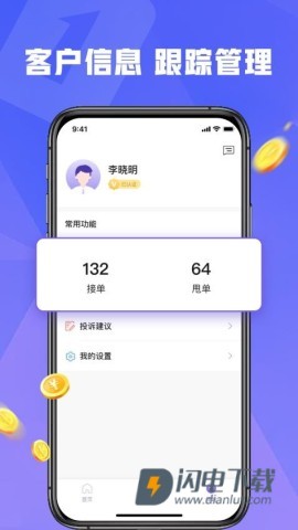 展业壹号 第3张图