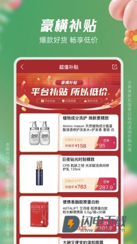 豌豆公主手机版APP