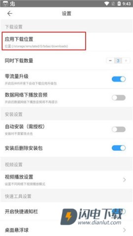 百度手机助手 第2张图