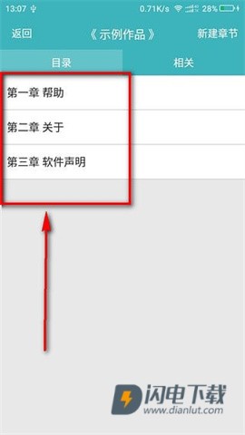 口袋写作 第3张图