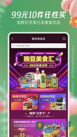 豌豆公主手机版APP