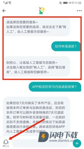 叽里呱啦 第8张图