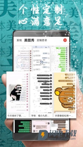 字体美化大师APP