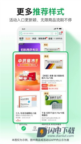 药帮忙 第2张图